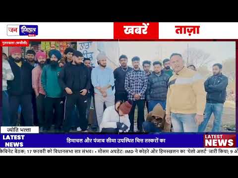 Kasauli Nasha विरोधी अभियान: युवाओं की सुरक्षा और जागरूकता बढ़ाने का प्रयास