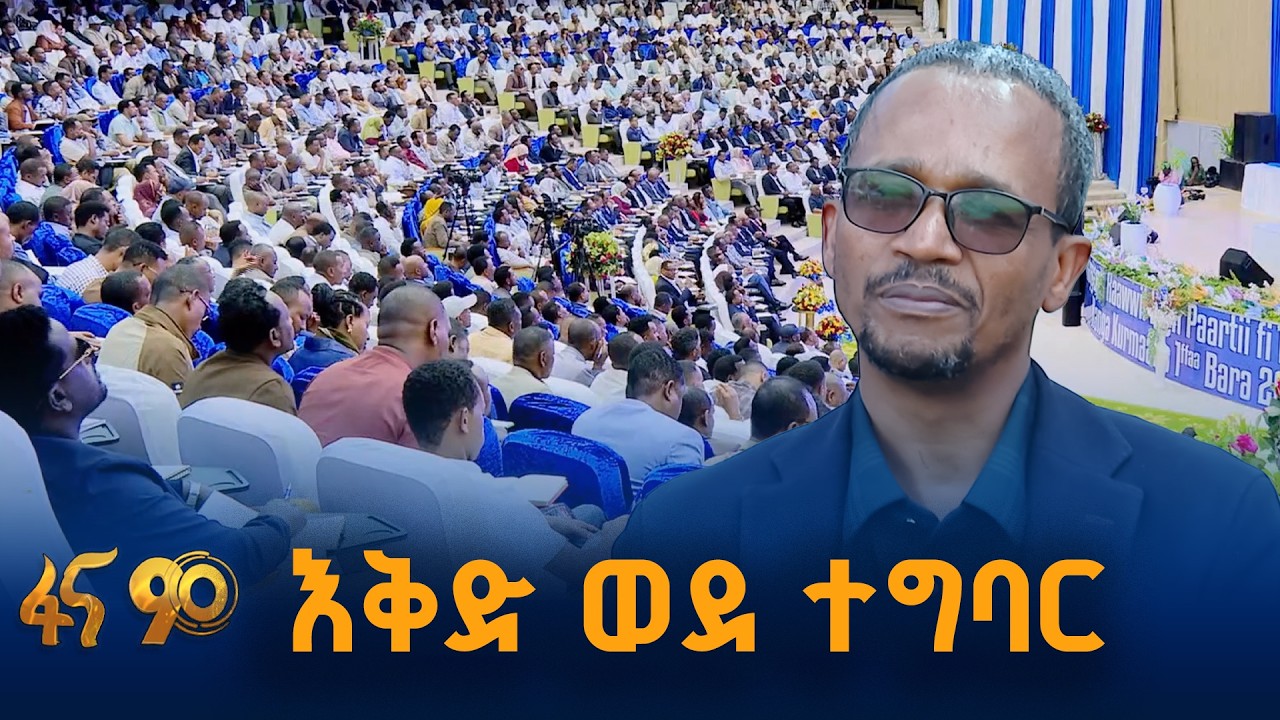 የ5 ዓመቱ ራስን የመቻል ውጥን