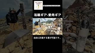 タウントレイル活躍ギア #ポッドキャスト #ママラジオ #ulギア