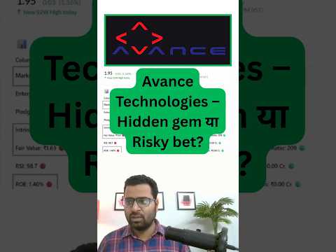 🚀 Avance Technologies – Future multibagger या सिर्फ hype? | Avance Technologies Share | Avance