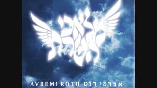 אברימי רוט ♫ אם אשכחך - דניאל בנסמיאן (אלבום מלאכי השרת) Avremi Rot