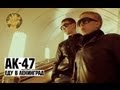 АК-47 - Еду в Ленинград 
