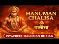 Hanuman Chalisa