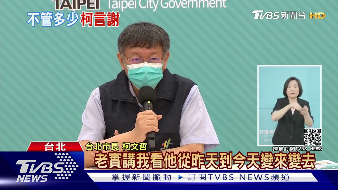 駁收割!柯文哲嗆中央搶功 指美贈75萬劑疫苗能解問題嗎