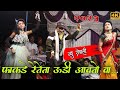 फाकडे रेतेता ऊडी आवतो वा purane jmaneki rodali song kisan songadya