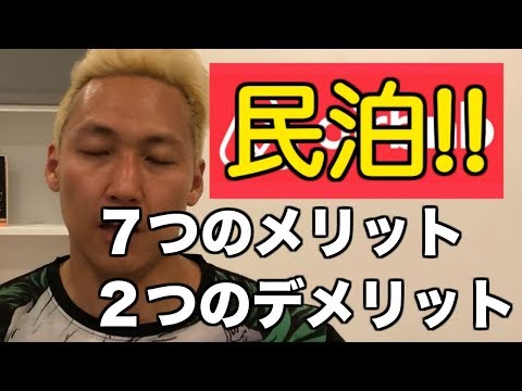 Airbnbに飽きましたか?これがアカウントを正しく削除する方法です