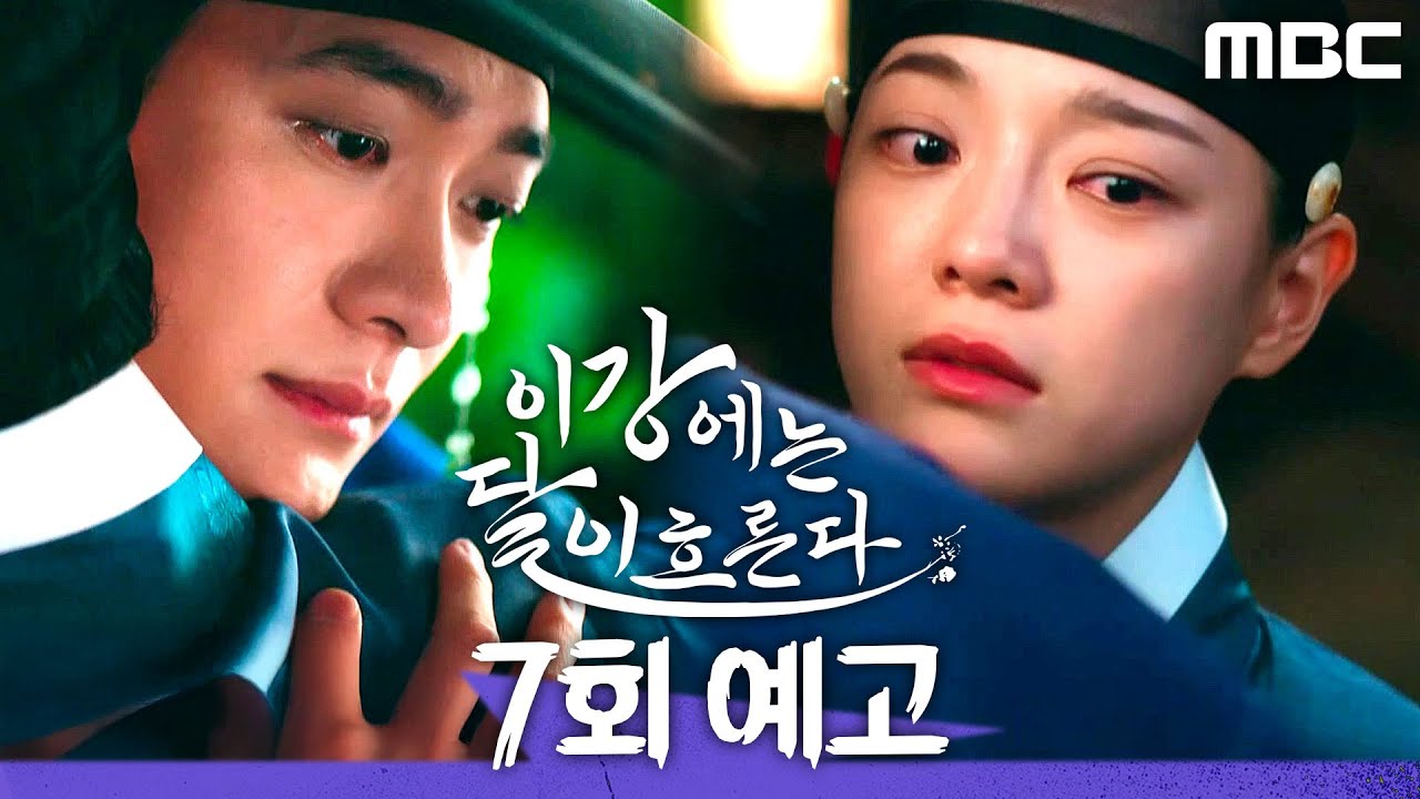 《月亮在江邊流淌》分集劇情-第7集