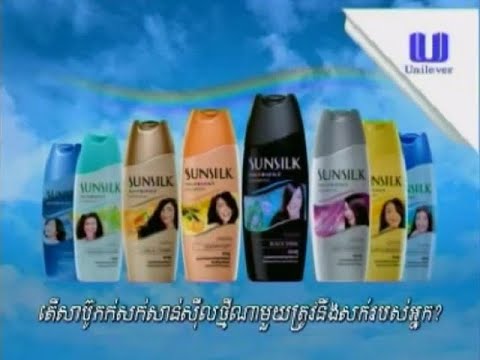 Sunsilk Nutrient Shampoo សាប៊ូកក់សក់ សាន់ស៊ីល ញទ្រីន "Eggolive" 30s - Cambodia, 2003