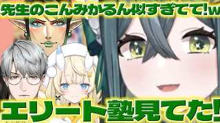 【エリート塾】エリート塾を見てたののはちゃん【一橋綾人/花畑チャイカ/十河ののは/蝸堂みかる/にじさんじ/新人ライバー】