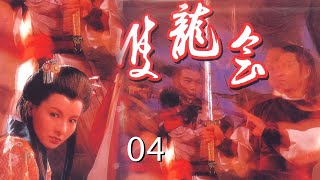 雙龍會  The Duel Of The Dragons演員:艾迪, 蔡瓊輝, 連偉建, 羅麗娥, 江島, 白沙力  導演 : 李釗