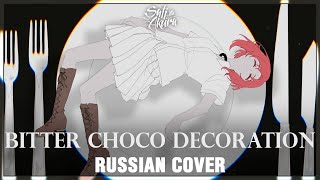 Musik-Video-Miniaturansicht zu Bitter Choco Decoration Songtext von Sati Akura