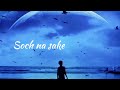 Soch Na Sake Lofi 1 Hour