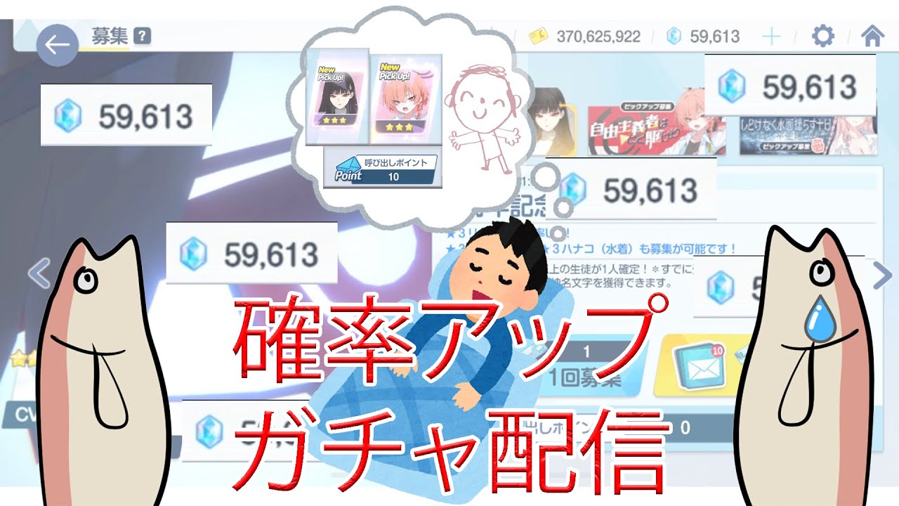 【ブルアカ】4周年確率アップガチャ配信やります！！(日本語喋る練習も)