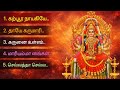 Top 5 Amman Devotional Songs Tamil Mariamman Bhakti Songs Powerful Amman Songs Collection