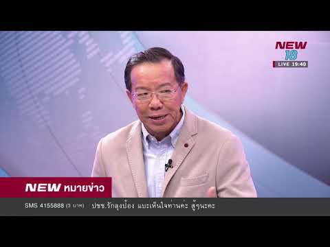 คลิกเพื่อดูคลิปวิดีโอ