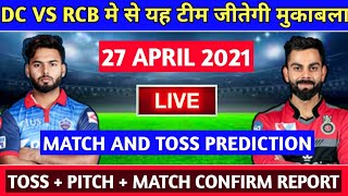 #IPL 2021 Delhi Capitals Vs Royal Challengers Bangalore Preview - 26 April 2021 | RCB Vs DC 2021