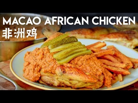 Macanese African Chicken - Macau's version of Piri Piri Chicken (非洲鸡)