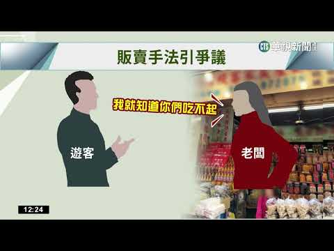 豆腐乳價高遊客拒買　控店家嗆「吃不起」