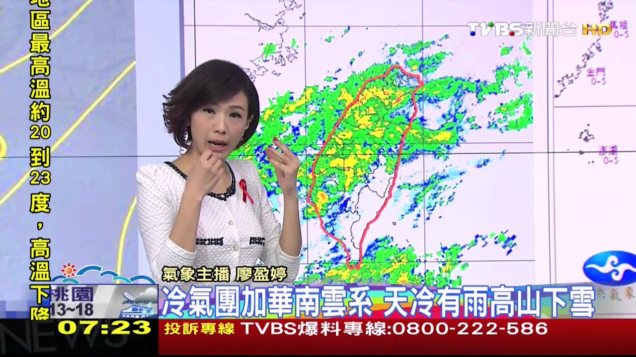 冷氣團持續天冷保暖 華南雲系有雨高山下雪
