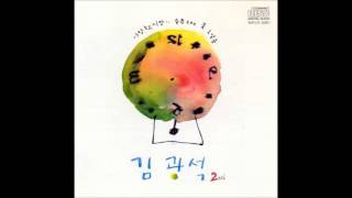 Download lagu 김광석 마음의 이야기 mp3