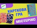 Карткова гра DJECO Містерікс (DJ05096)