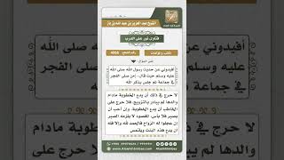 صورة 4066 - حكم تقديم القراءة في كتب العلم الشرعي على قراءة القرآن والذكر - نور على الدرب