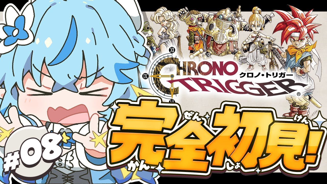 【クロノトリガー】#08 完全初見！ついに最終回！？黒の夢の続きから！【 雪花ラミィ /ホロライブ】※配信内容にネタバレあり