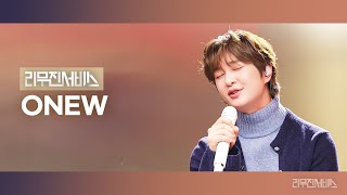 [閒聊] 首集就想邀約SHINee溫流出演的李茂珍服務