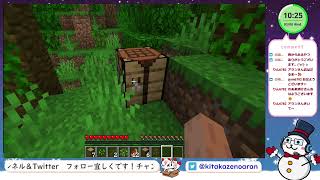 初めてのマインクラフト！北海道からおはだるま！#1