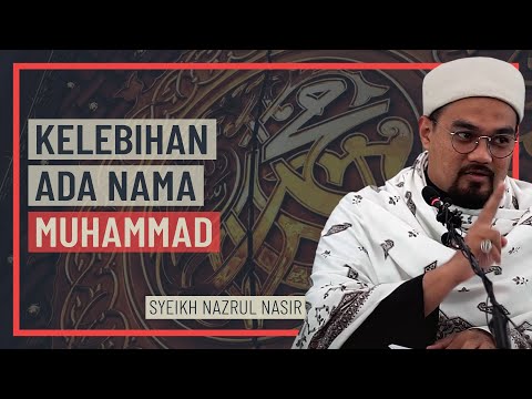 Syeikh Nazrul Nasir - Kelebihan Ada Nama Muhammad
