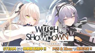 【Witch the Showdown】体験版配信＆コンソール発売決定トレーラー【PC/PS5/Xbox】