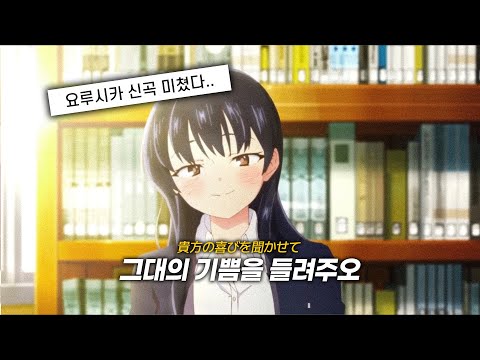 💘내 마음에 위험한 녀석 OST  : 요루시카 (ヨルシカ) - 아카네 (茜, 꼭두서니) [가사/발음/번역]