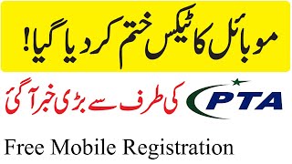 free mobile registration PTA Mobile Registration F