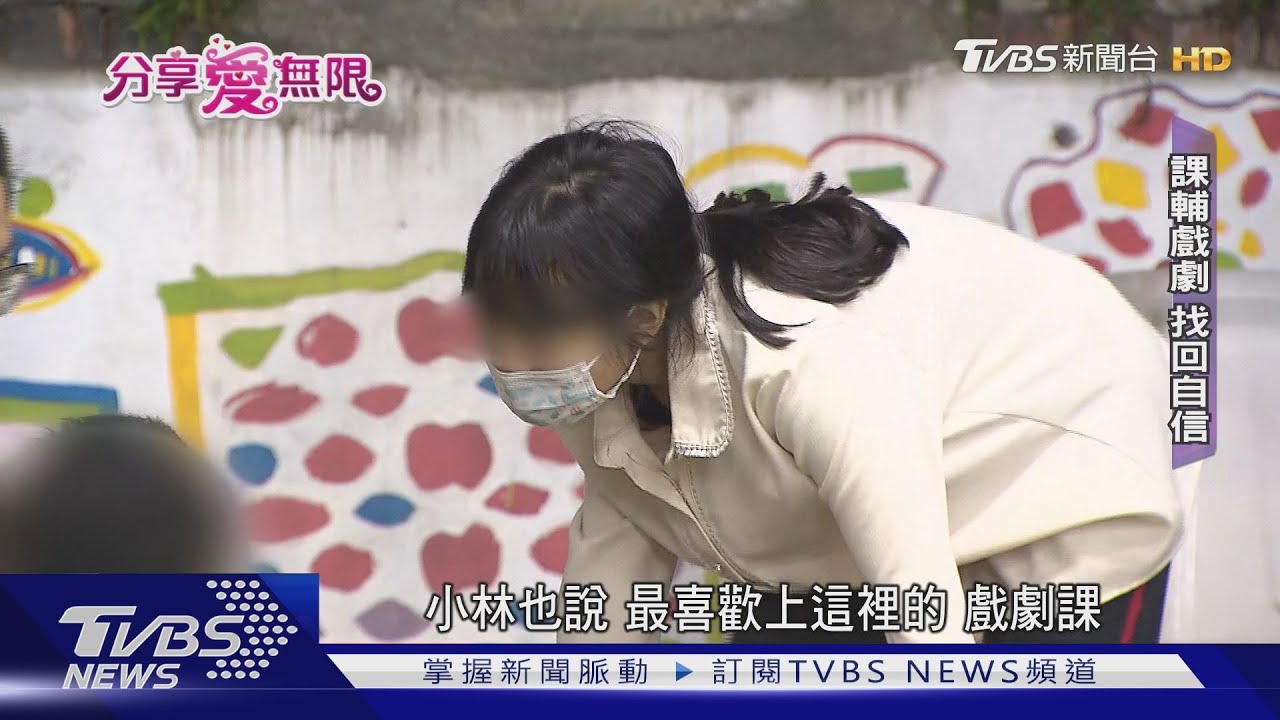 你不孤單!勵友中心進社區 助弱勢兒少