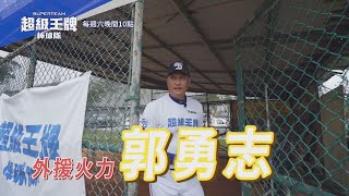 [實況] 超級王牌棒球隊 EP7