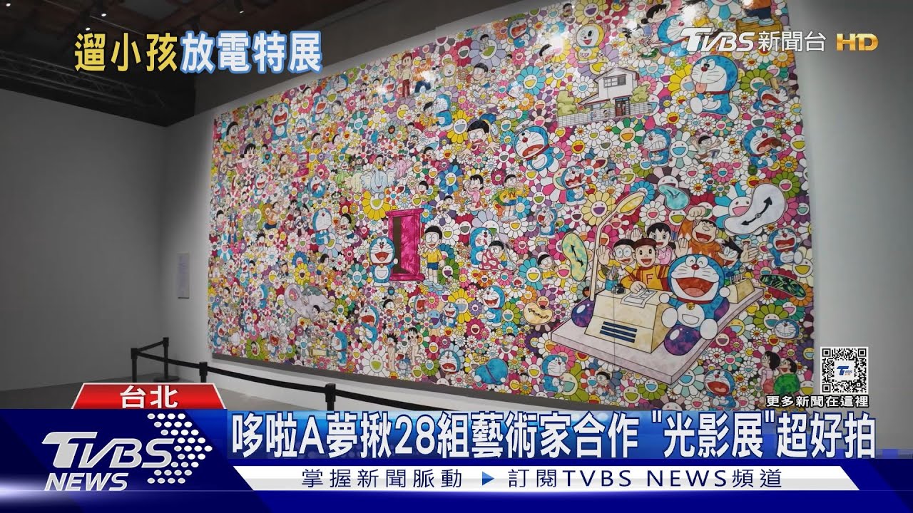 必朝聖!光影展「萬花筒隧道」美翻哆啦A夢 揪28組藝術家合作