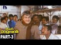 Major Chandrakanth Full Movie Part N T Rama Rao Mohan Babu Ramya Krishna