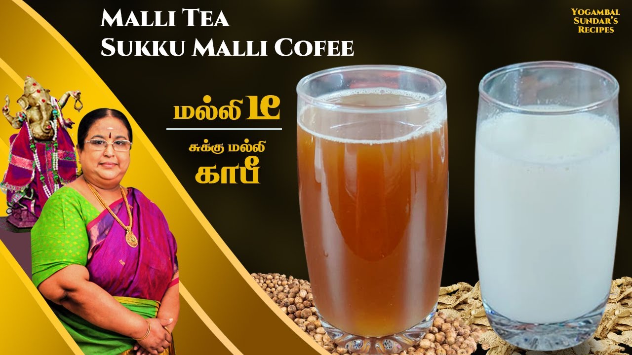 Recipe 528: Malli Tea & Sukku Malli Coffee