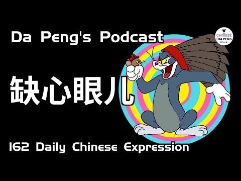 缺心眼兒，坐飛機不拿護照的人 