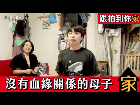 跟拍到你家