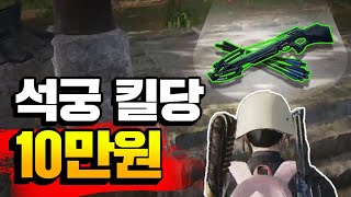 석궁으로 만든 레전드 ㄷㄷㄷ