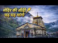 मंदिर की सीढ़ी चढ़ चढ़ मांगो Mandir Ke Sidhi Chad Chad