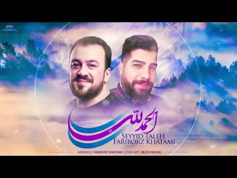 Fariborz Khatami ft Seyyid Taleh - Elhemdulillah (Arabic) 2021