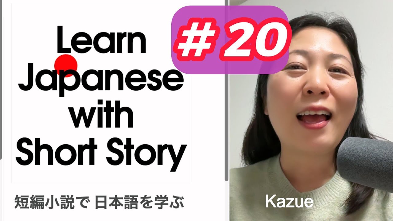 #20 Japanese with Short Story しあわせ配達人  Reading Practice for JLPT N3, N4, N5  #読解 #読解練習