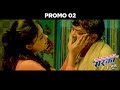 Maska Promo 02 1 June 2018 Marathi Movie