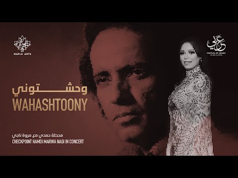 The Canadian Arabic Orchestra - Wahashtoony - Marwa Nagy - مروة ناجي - وحشتوني