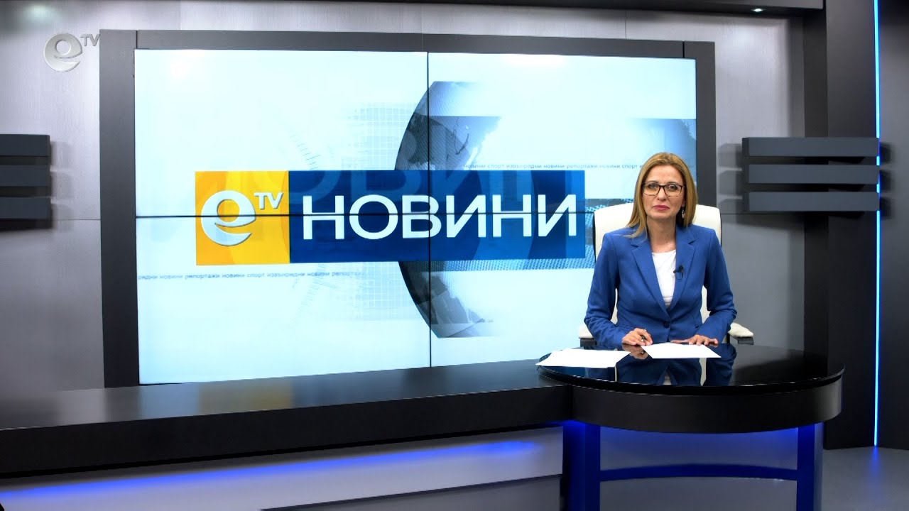 Новини 07 05 2021