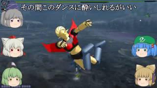 【MHF-G】HCでゆっくり雑談実況 【ナナ・テスカトリ・テオ・テスカトル編】