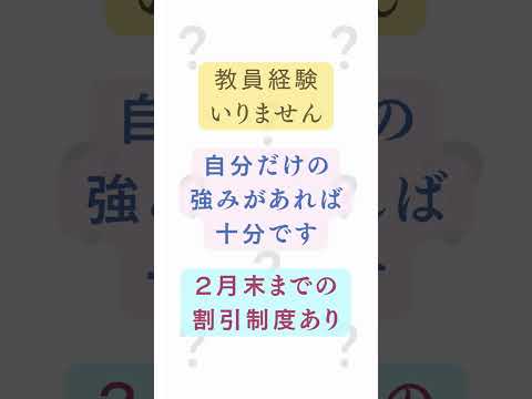 教育学科 いつかは自分で理想の学校をつくりたいという夢を叶えてみませんか？