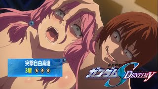 [高達爭鋒對決][國際服]2022年11月4日推出超皇牌 突擊自由高達 - OoOoO